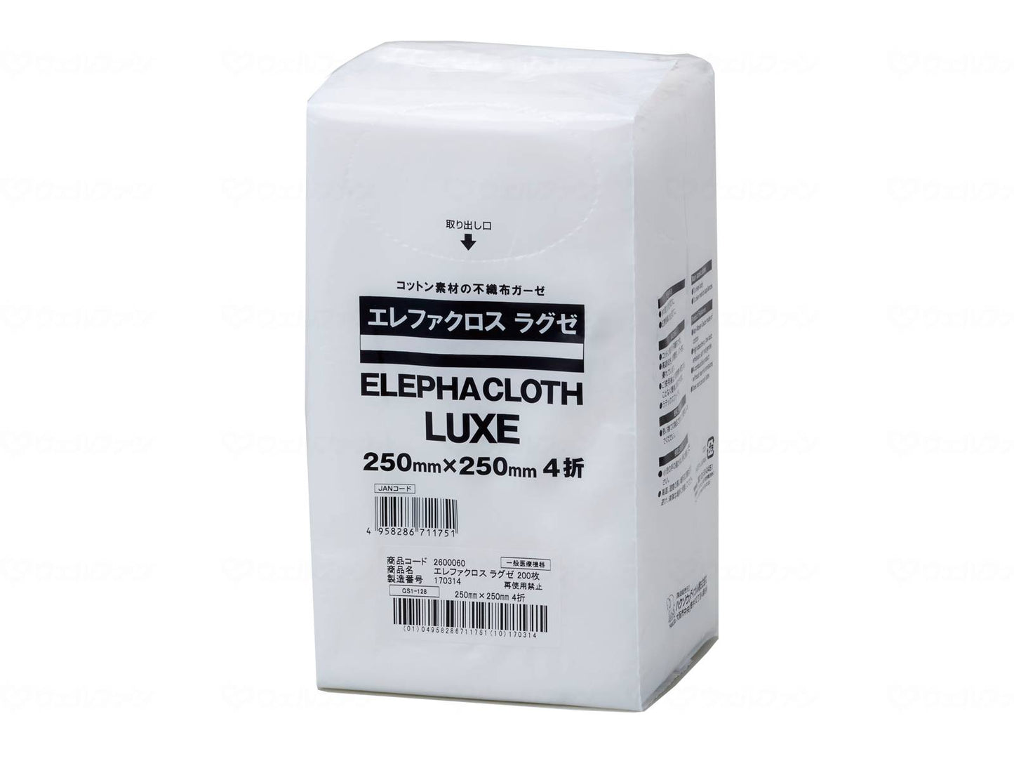 ハクゾウメディカルエレファクロス ラグゼ ﾊﾟｯｸ