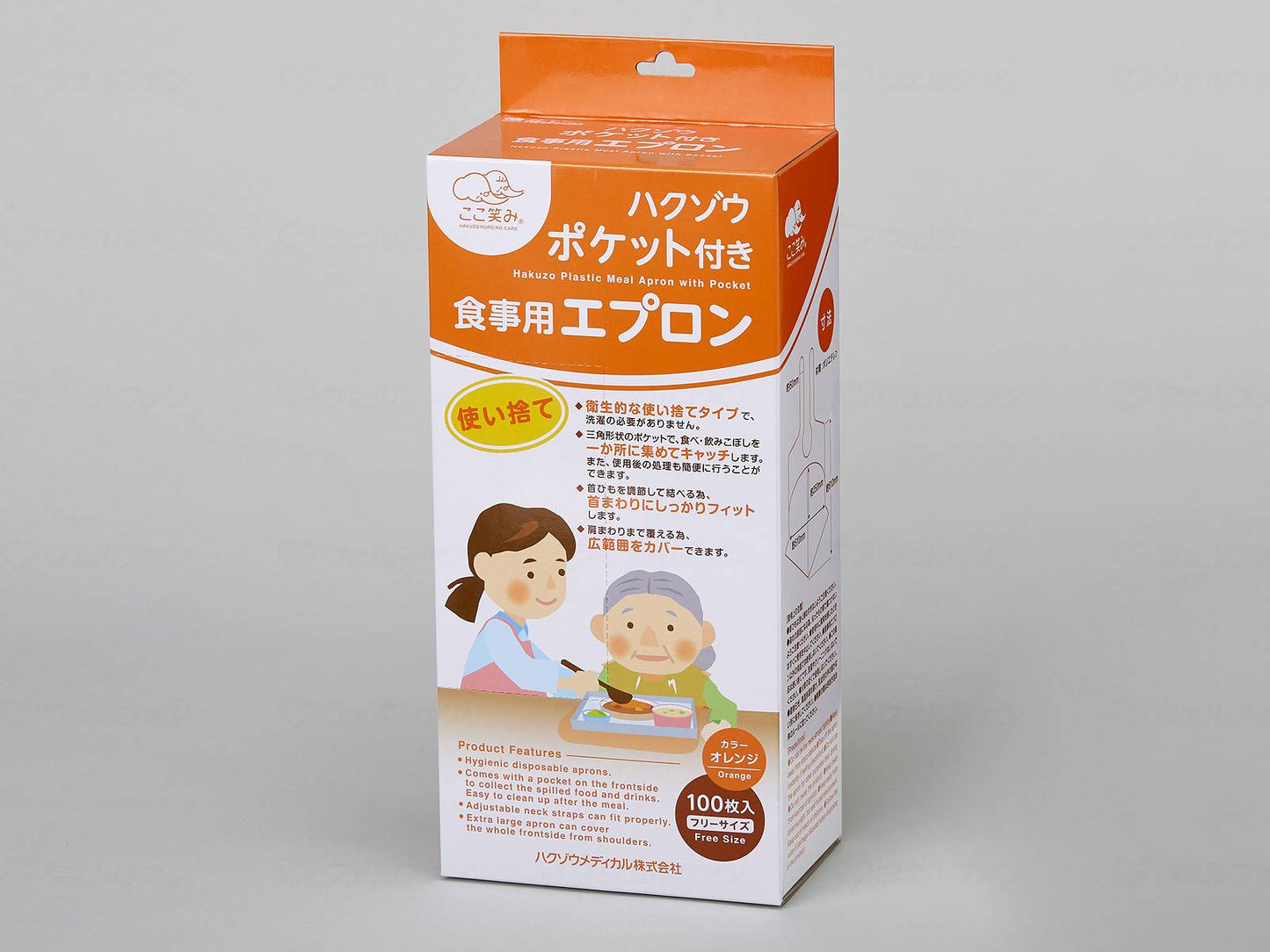 ハクゾウメディカルﾊｸｿﾞｳﾎﾟｹｯﾄ付き食事用ｴﾌﾟﾛﾝ 箱