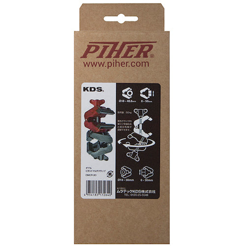 KDS Double Pivot Multi Clamp DMCP-30 1 piece