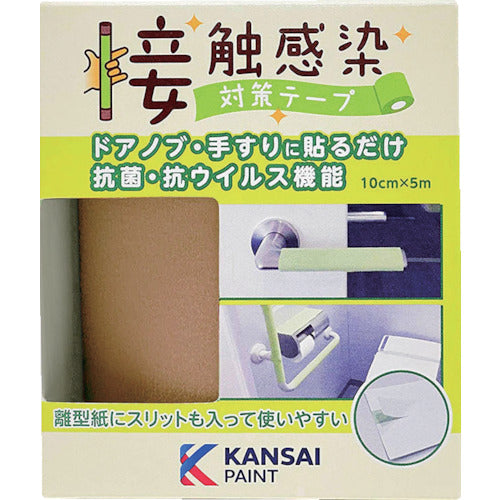 KANSAI Contact Infection Prevention Tape Cork Brown 00177680080000 1 pc