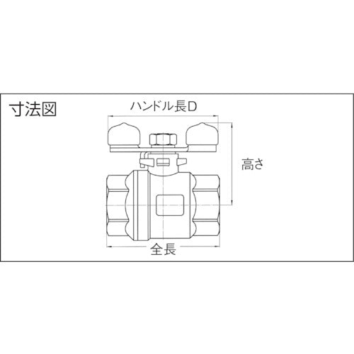 ＨＡＭＡＩ　ステンレス製フルボアボールバルブ（つまみ）　FST-02-10RC　1 個