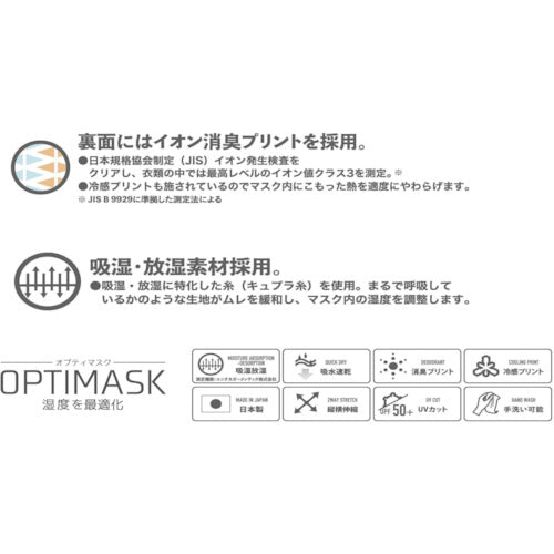 リベルタ　“氷撃”　コントロールマスク　ＯＰＴＩＭＡＳＫ　Ｍサイズ　MSK-25153701　1 枚