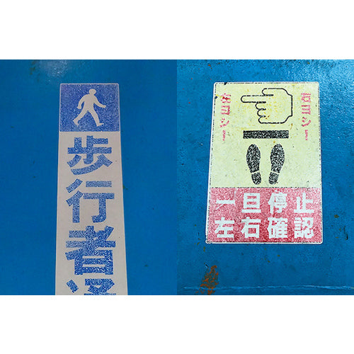 MAX 비팝 250 mm폭상 보호 필름 SL-L200H 1권