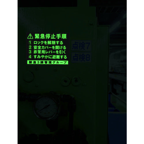 MAX B-POP 100mm wide luminous sheet SL-S143N 1 box