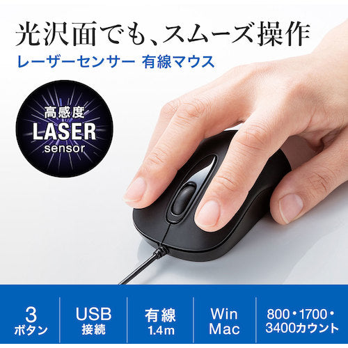 SANWA Wired Laser Mouse MA-LS176BK 1 piece