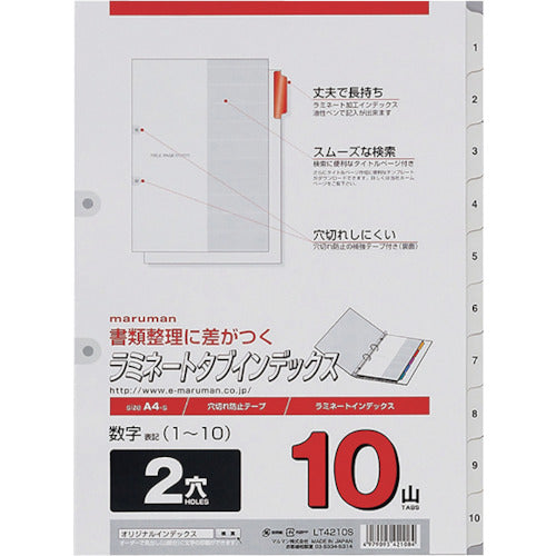 マルマン　Ａ４　ラミタブ見出し　２穴　１〜１０　LT4210S　1 冊