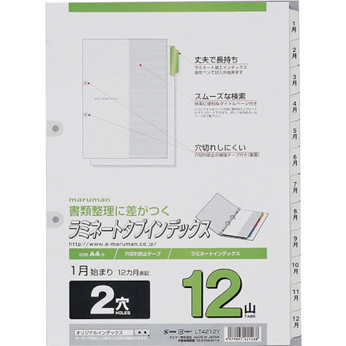 マルマン　Ａ４　ラミタブ見出し　２穴　１〜１２月　LT4212Y　1 冊