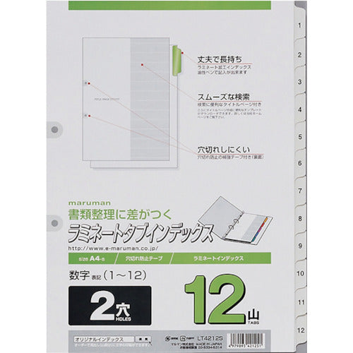 マルマン　Ａ４　ラミタブ見出し　２穴　１〜１２　LT4212S　1 冊