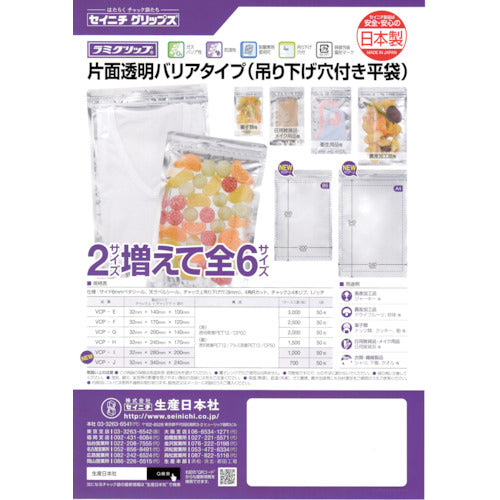 세이니치 「라미 그립」편면 투명 배리어 타입(매달아 구멍이 있는 평봉 타입) 340×240 VCP-J 1봉