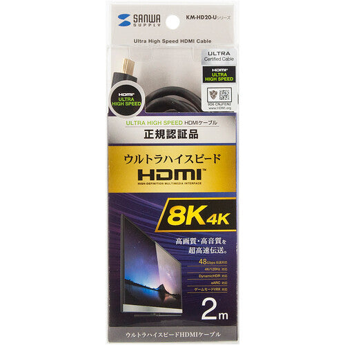 SANWA Ultra High Speed ​​HDMI Cable KM-HD20-U20 1 piece