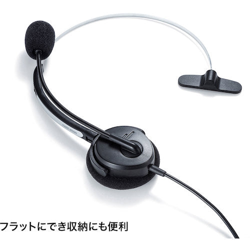 ＳＡＮＷＡ　ＵＳＢヘッドセット　MM-HSU12BK　1 台