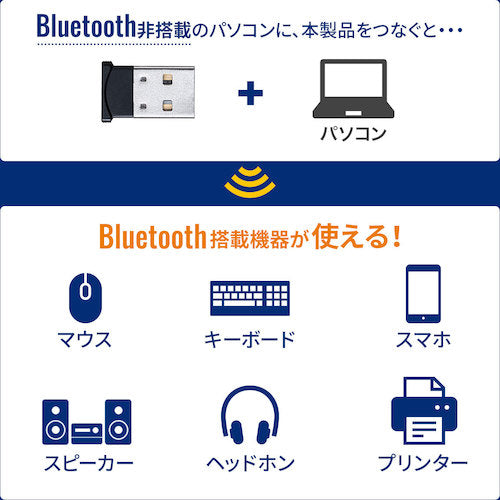 ＳＡＮＷＡ　Ｂｌｕｅｔｏｏｔｈ　４．０　ＵＳＢアダプタ（ｃｌａｓｓ１）　MM-BTUD46　1 個
