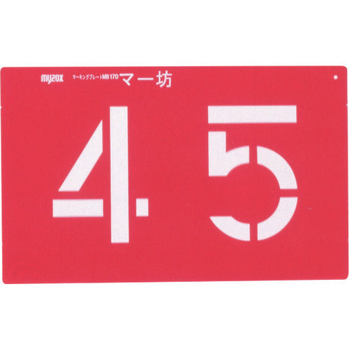 ＭＹＺＯＸ　マーキングプレート　マー坊（６種入）＜ＭＢ１７０＞　MB170　1 Ｓ