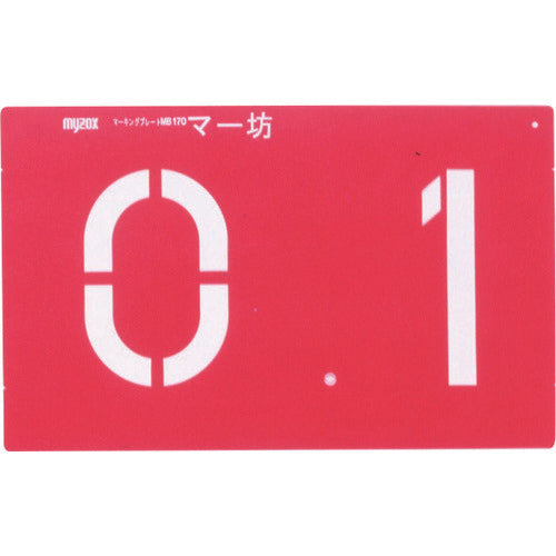 ＭＹＺＯＸ　マーキングプレート　マー坊（６種入）＜ＭＢ１７０＞　MB170　1 Ｓ