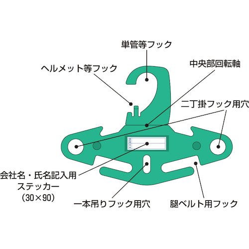 つくし　フルハーネス型安全帯用ハンガー　イーグルロッカータイプ　3229-B　1 個