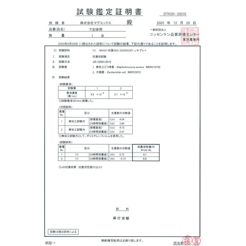 マグエックス　抗菌はがせるイレーザー　MCE-M　1 個