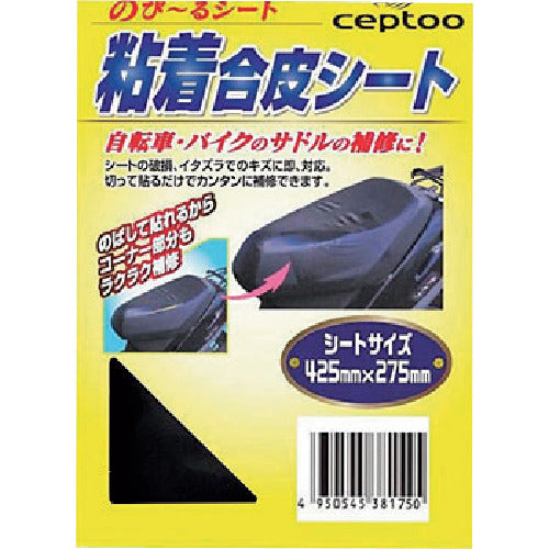 ＯＫＡＤＡ　のびーる粘着合皮シート　４２５ｍｍ×２７５ｍｍ　S-011　1 枚