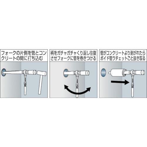 ＴＯＰ　ボイド管ラチェット　３００ｍｍ　VR-300　1 丁