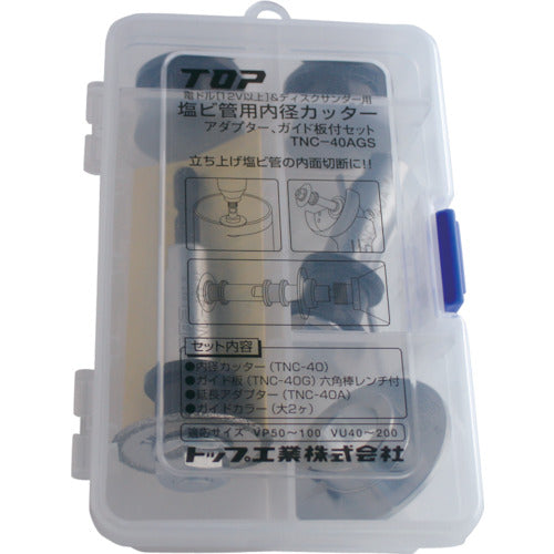 ＴＯＰ　電動ドリル用内径カッターセット　TNC-40AGS　1 Ｓ