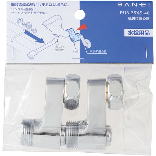 SANEI Retrofit Eccentric Tube PU3-75XS-40 1 bag