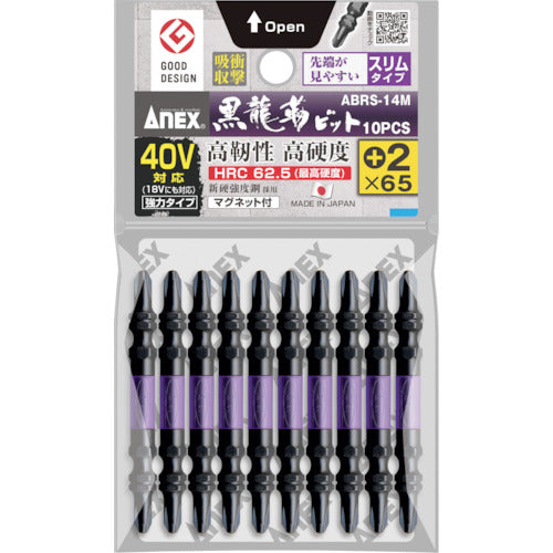 アネックス　黒龍靭ビット　スリムタイプ　１０本組　両頭＋２×６５　ABRS-14M-2-65　1 PK