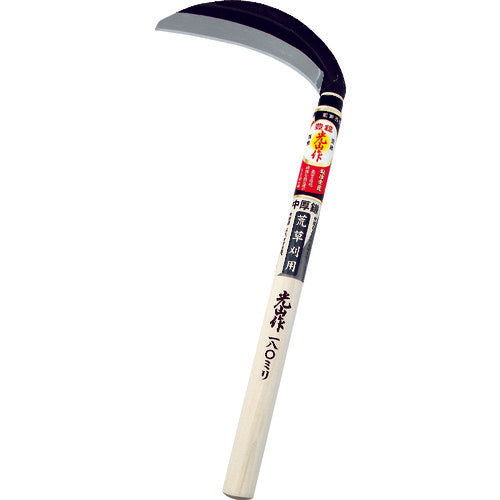 도요 미츠 야마 작편 칼날 중후 낫 180mm HT-0420 1 쵸