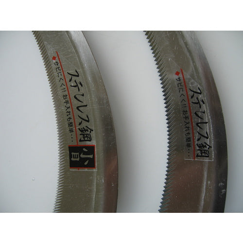 Toyotomi Mitsuyama Stainless Steel No. 2 Saw Sickle (Small) HTS-1210 1 pc