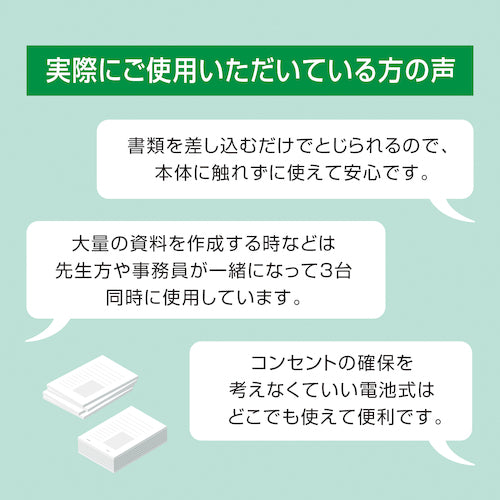 ＭＡＸ　ポータブル電動ホッチキス　バイモ１１　Ｅ−ＳＱ　（アダプタなし）　BH-11F　1 台