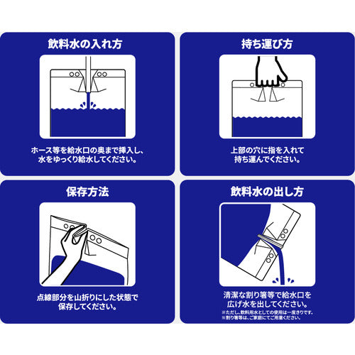日東エルマテ　非常用給水袋１０Ｌ　逆止弁付き　０．２×４００×５５０　EWPE-10LS　1 枚