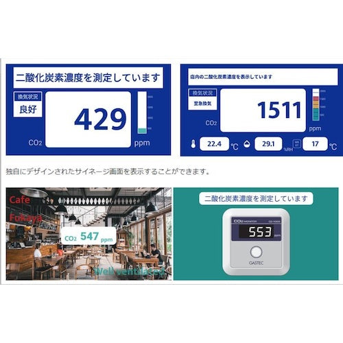 ＧＡＳＴＥＣ　二酸化炭素濃度測定器　CD-1000　1 台