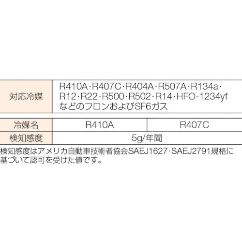 Ａｓａｄａ　リークディテクタ　ＴＥＫ−Ｍａｔｅ　LB001　1 個