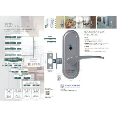 長沢　Ｖｉ−Ｃｌｅａｒ　ＴＸＳ−Ｇ９２Ｒ　シリンダー間仕切錠　ＶＳＡ　５１　NTXSG92R51　1 個