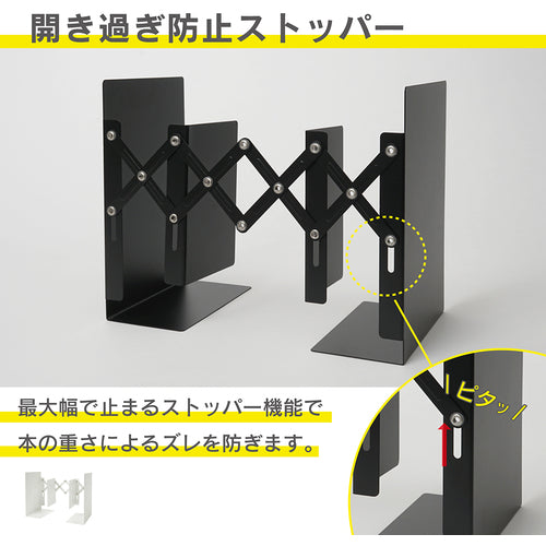 컬 북엔드(신축형) 화이트 ALB-77-W 1개