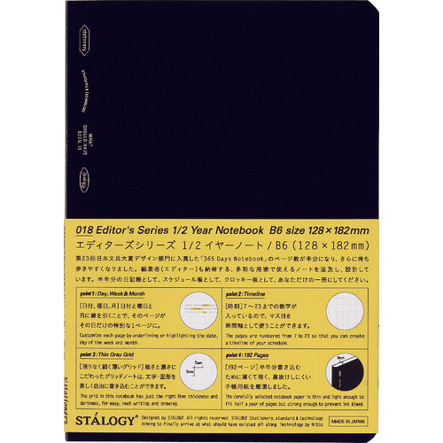 STALOGY 1/2 Year Notebook B6 Black S4123 1 Book