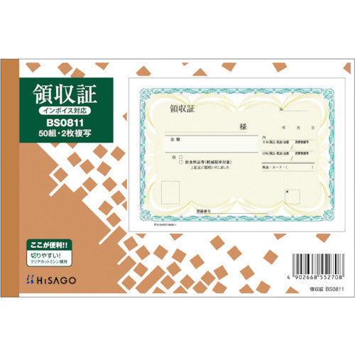 HISAGO Receipt B6 Landscape 2-copy BS0811 1 book