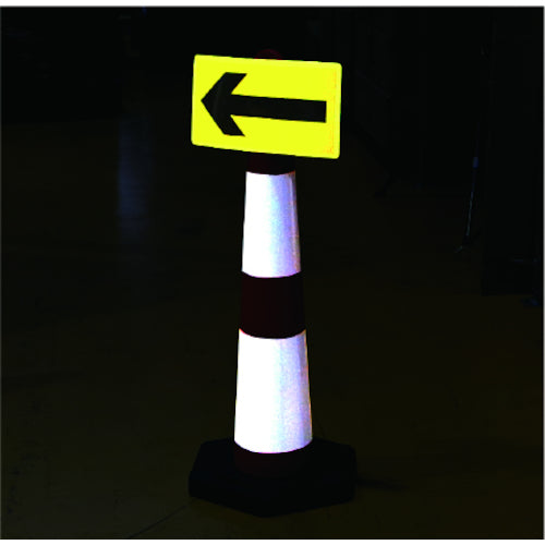 ＣＡＲ−ＢＯＹ　反射サインボードａｒｒｏｗ　FC-07　1 個