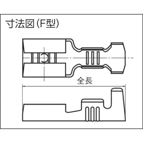 ＴＲＵＳＣＯ　平形差込端子　Ｆ形（４０個入）幅６．８　長さ１９．０　T-OSS-66325-F　1 PK