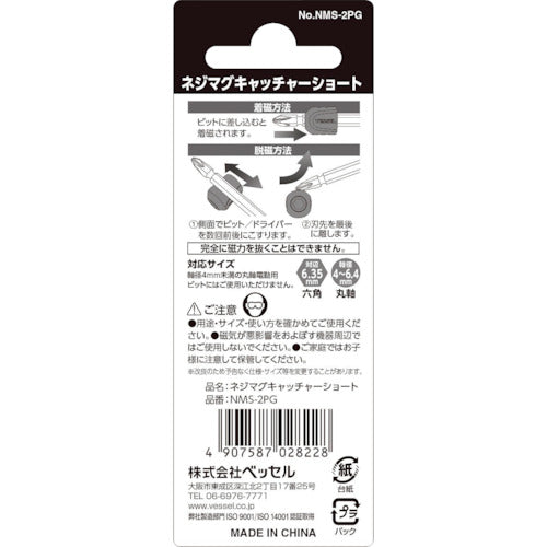 VESSEL 나사 머그 캐쳐 쇼트 그린 2개들이 NMS-2PG NMS-2PG 1 S