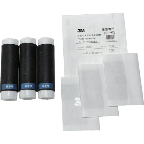 3M 저압 전력 케이블용 상온 수축 튜브 접속 키트 YS06C-R3-8EME YS06C-R3-8EME 1 S