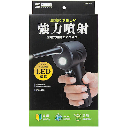 ＳＡＮＷＡ　電動エアダスター　CD-ADE1BK　1 台