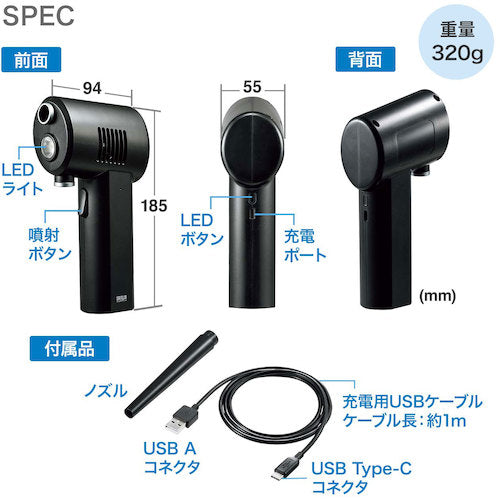 ＳＡＮＷＡ　電動エアダスター　CD-ADE1BK　1 台