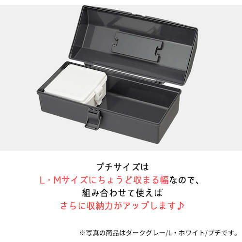 ＴＥＮＭＡ　道具箱　ハコット　プチ　ダークグレー　811000799　1 個