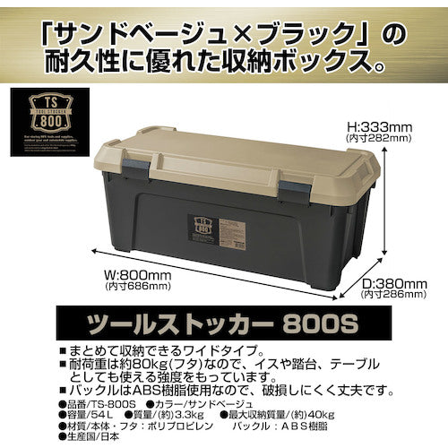 JEJ Astage Tool Stocker S Series S800 TS-800S 1 unit