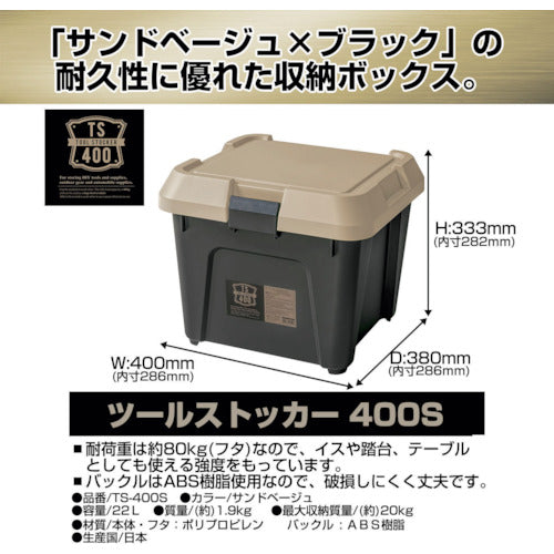 JEJ Astage Tool Stocker S Series S400 TS-400S 1 unit