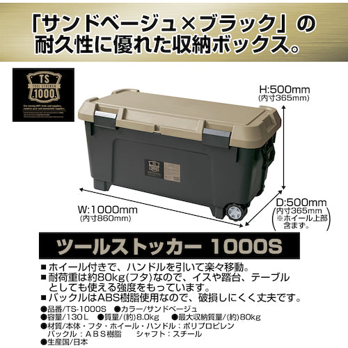 JEJ Astage Tool Stocker S Series S1000 TS-1000S 1 unit