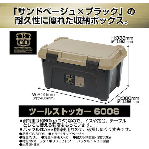 JEJ Astage Tool Stocker S Series S600 TS-600S 1 unit