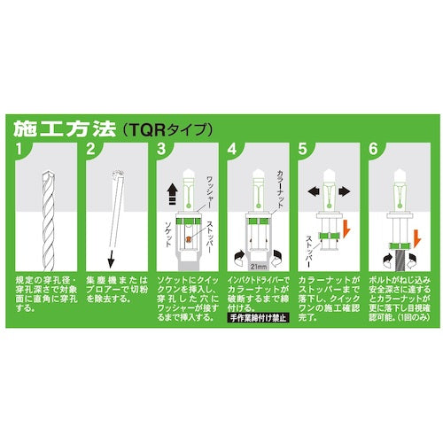 UNIKA Quick One TQR TQR-3025 TQR-3025 25 pieces