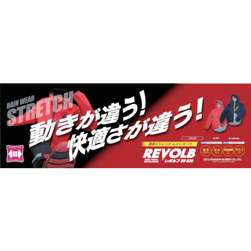 弘進ゴム　レボルブ　ＲＶ−８２０　レッド　３Ｌサイズ　H0820ACRD3L　1 着