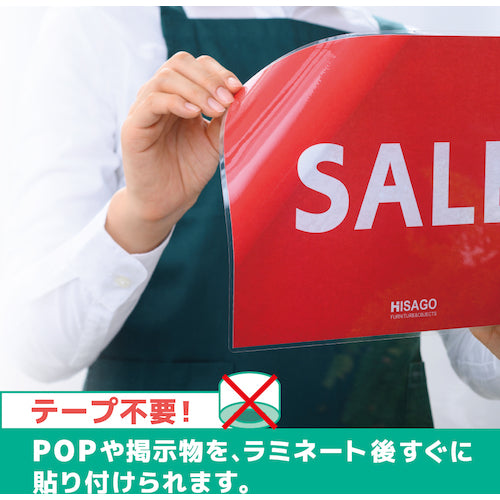 HISAGO CP 리프 스티커 타입 A3 100 미크론 CP1030342T 1 PK