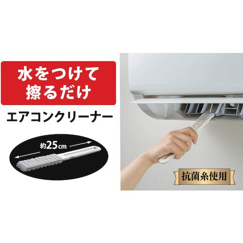 サンコー　びっくりエアコンすきまの汚れ落とし　BA-58　1 本